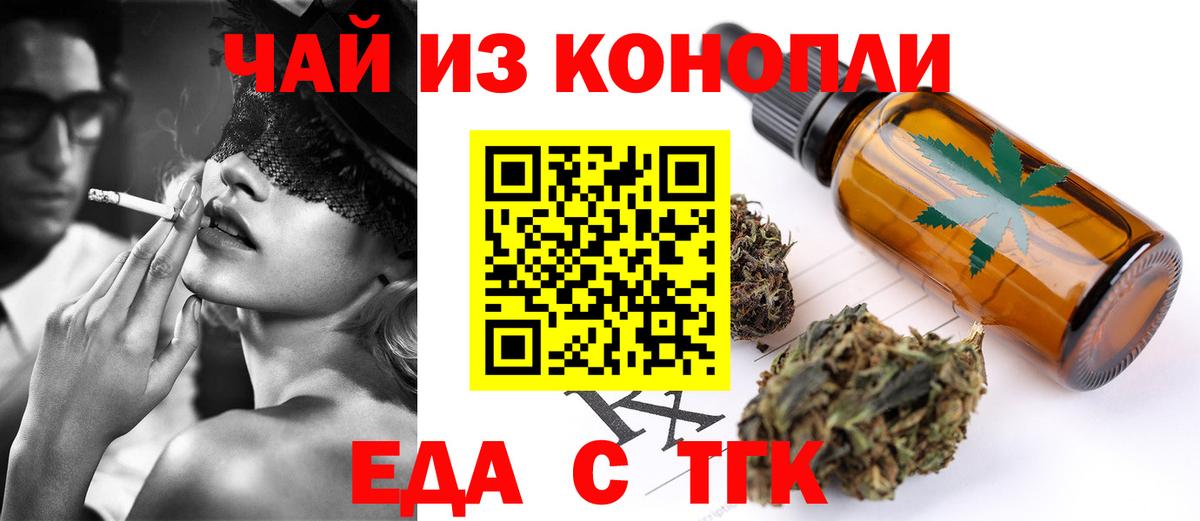Саранск  Печенье с ТГК марихуана  Вход с VPN 