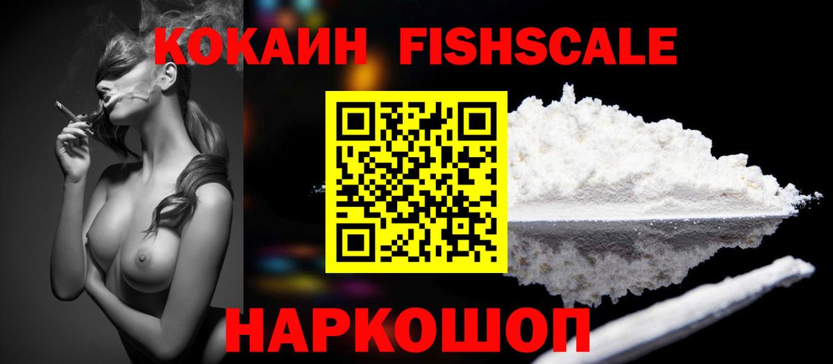 Саранск  КОКАИН Перу  Cocaine  Вход с VPN 