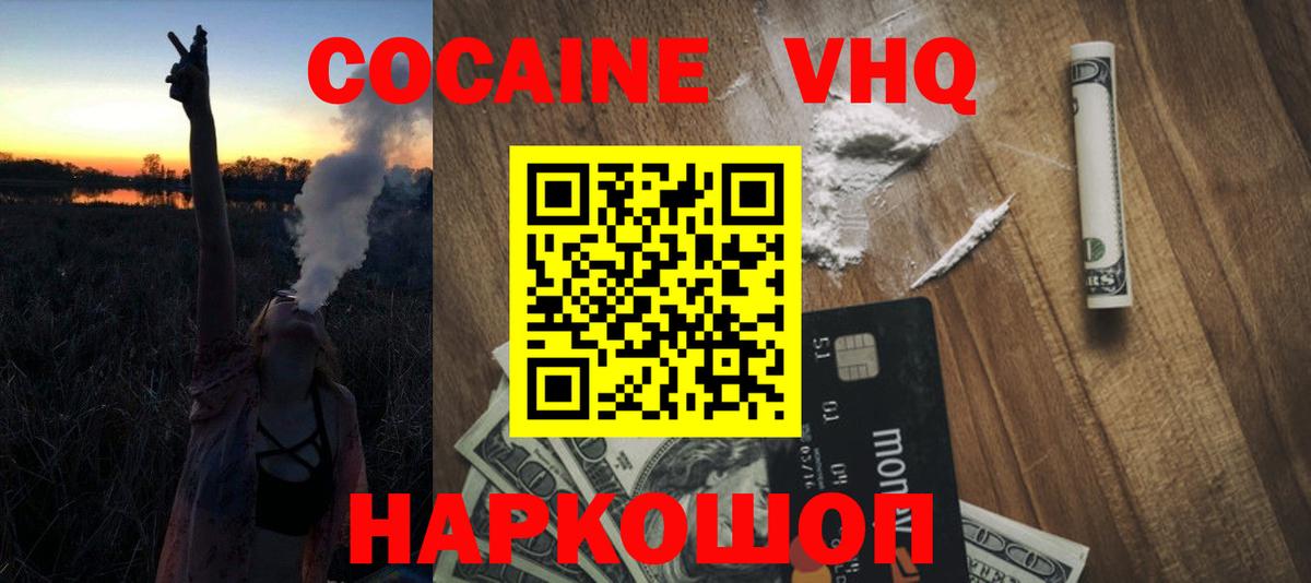 КОКАИН 97% Саранск