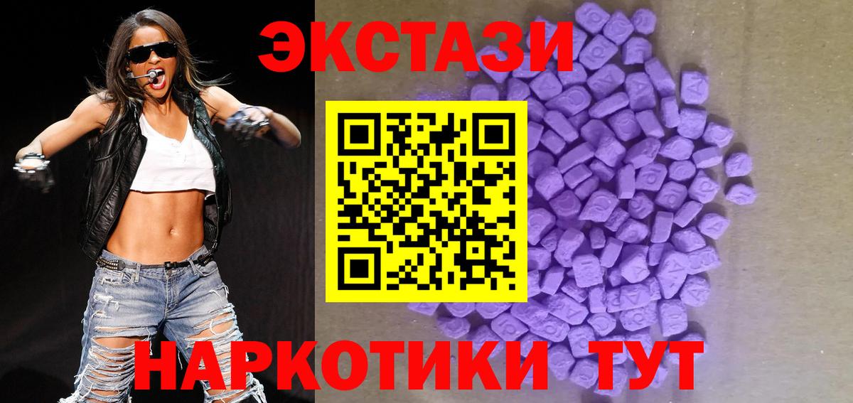 Саранск  Экстази  Вход с VPN  ЭКСТАЗИ круглые 