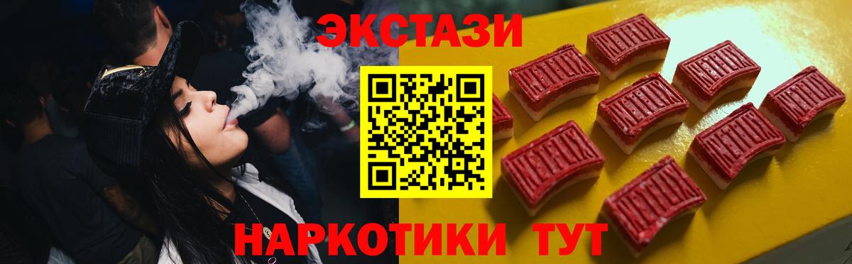 Экстази Cube Саранск
