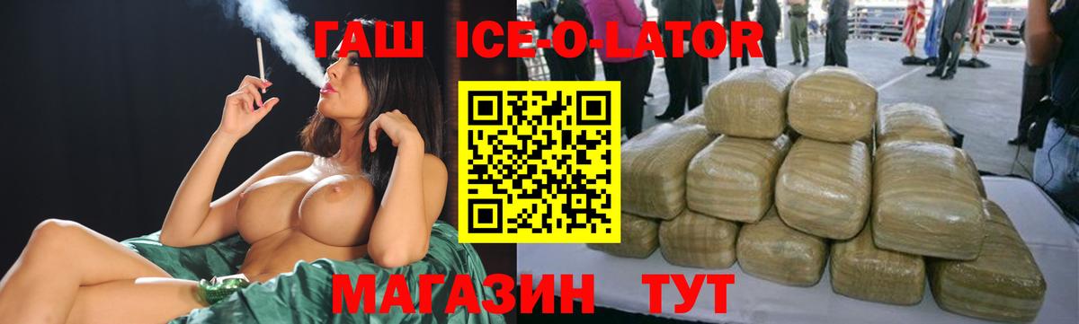 Саранск  ГАШИШ 40% ТГК  ГАШ Cannabis  ГАШИШ  Вход с VPN 