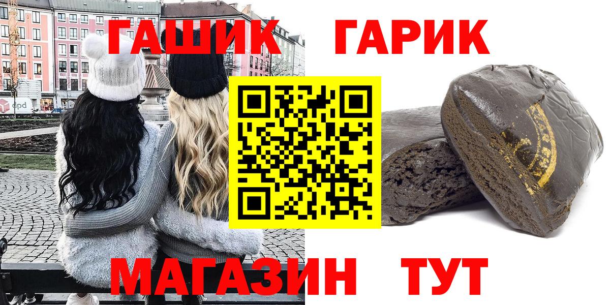 ГАШИШ хэш Саранск