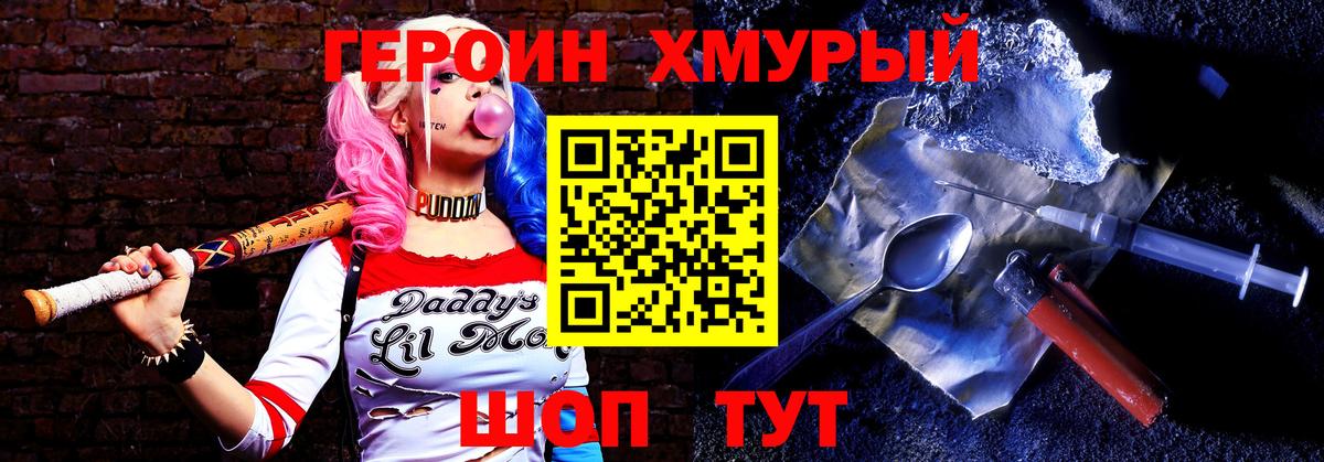 ГЕРОИН афганец Саранск