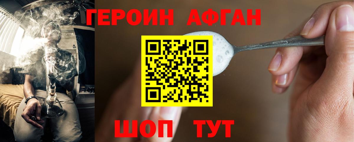 Героин белый  Вход с VPN  Саранск 