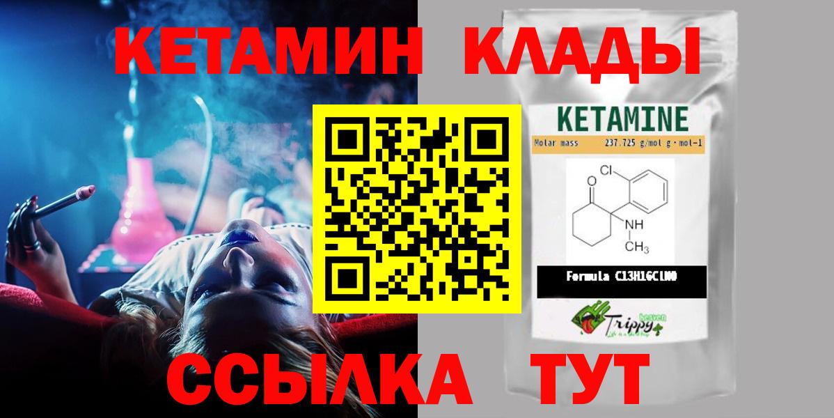 Кетамин ketamine  Кетамин VHQ  Саранск  Вход с VPN 