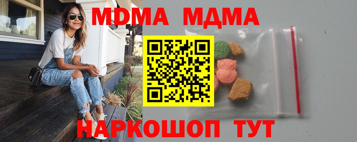Саранск  МДМА Molly  Вход с VPN  MDMA Molly 