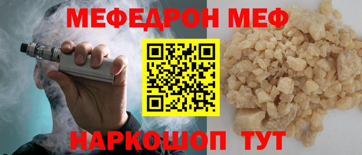 Меф кристаллы Саранск