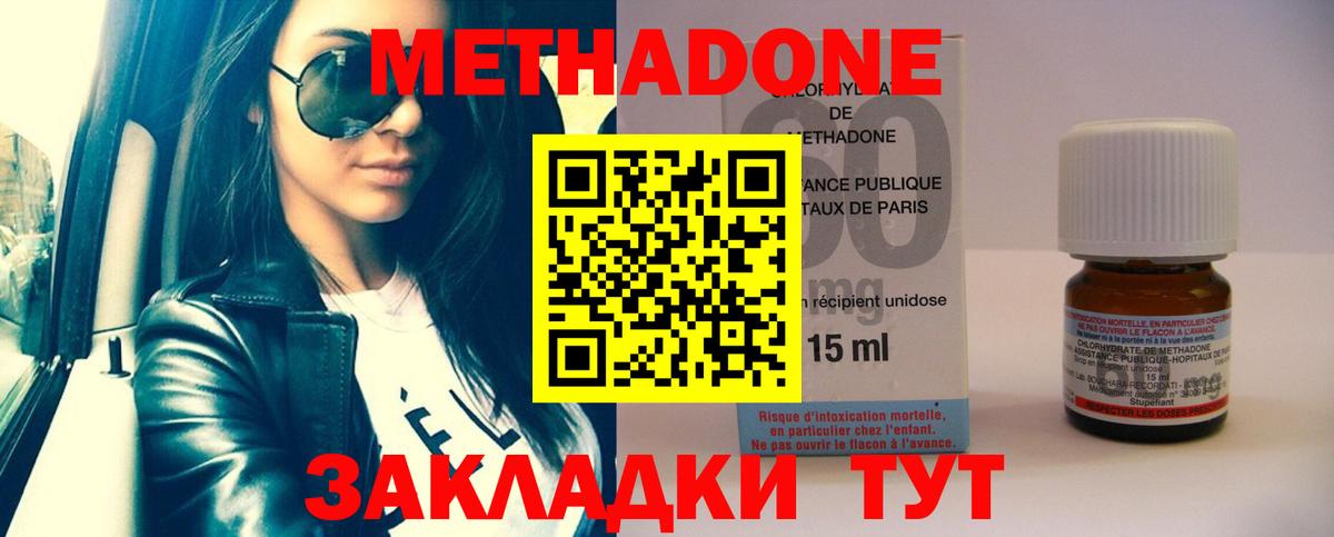 Метадон кристалл  Вход с VPN  МЕТАДОН белоснежный  Саранск 