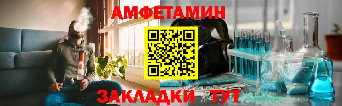 Саранск  Первитин мет  МЕТАМФЕТАМИН  Вход с VPN 