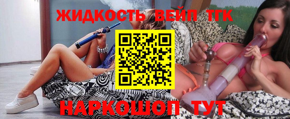 Саранск  купить наркоту  Вход с VPN  Дистиллят ТГК THC oil 