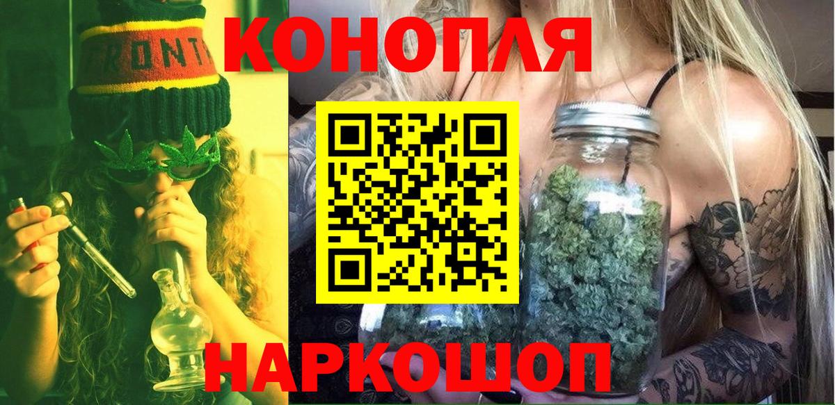 Бошки Шишки гибрид Саранск